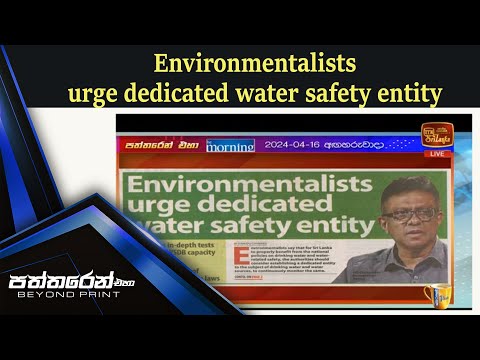 Environmentalists urge dedicated water safety entity [Video]